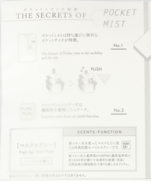 LEPSIM（レプシィム）の「★店舗限定★POCKET MIST/マスク　893726（マスク・レディース・その他・ONE SIZE）」の4枚目の写真