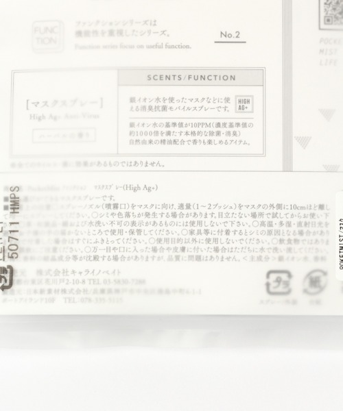 LEPSIM（レプシィム）の「★店舗限定★POCKET MIST/マスク　893726（マスク・レディース・その他・ONE SIZE）」の5枚目の写真