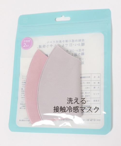 GLOBAL WORK（グローバルワーク）の「冷感キッズマスク2P/895204（マスク・キッズ・ブラック/ピンク系その他・FREE）」の18枚目の写真