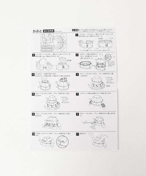 BEAMS JAPAN（ビームス　ジャパン）の「hacomo / なりきり 兜 kids ペーパークラフト（おもちゃ・メンズ・その他・ONE SIZE）」の4枚目の写真