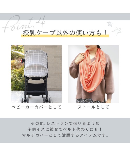 Copper Pearl(コッパーパール)の「Copper pearl Multi Use Cover コッパーパール マルチユースカバー 360度カバー ポンチョ型 ボーダー 授乳ケープ(授乳ケープ/授乳クッション・レディース・ホワイト×グリーン/ホワイト×グレー/ブラック×ホワイト/ホワイト×ネイビー/グレー×ホワイト/ホワイト×ライトピンク/ホワイト×ブラック・FREE)」の11枚目の写真