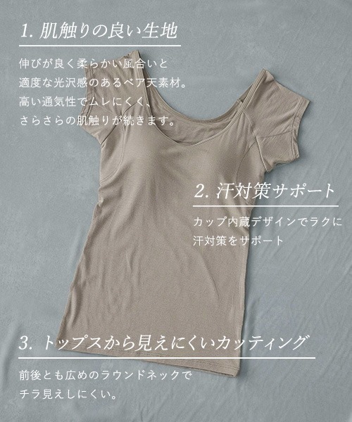 A part by（アパートバイ）の「underwear_モダールアセトリフレンチTシャツ 271927（その他アンダーウェア/インナー・レディース・ブラック/ベージュ・MEDIUM/LARGE）」の21枚目の写真