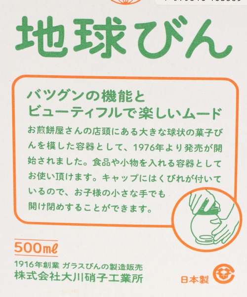 niko and...（ニコアンド）の「地球びん/容量500ml（キッチンツール・レディース・オレンジ/グリーン/ブラウン・0）」の11枚目の写真