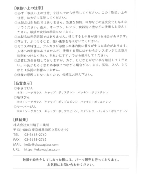 niko and...（ニコアンド）の「地球びん/容量500ml（キッチンツール・レディース・オレンジ/グリーン/ブラウン・0）」の13枚目の写真