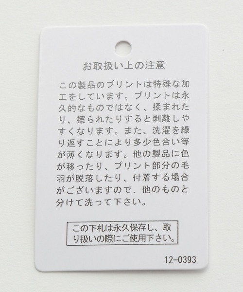 LEPSIM（レプシィム）の「プリントストレートパンツ　904911（その他パンツ・レディース・アイボリー/キャメル・FREE）」の20枚目の写真