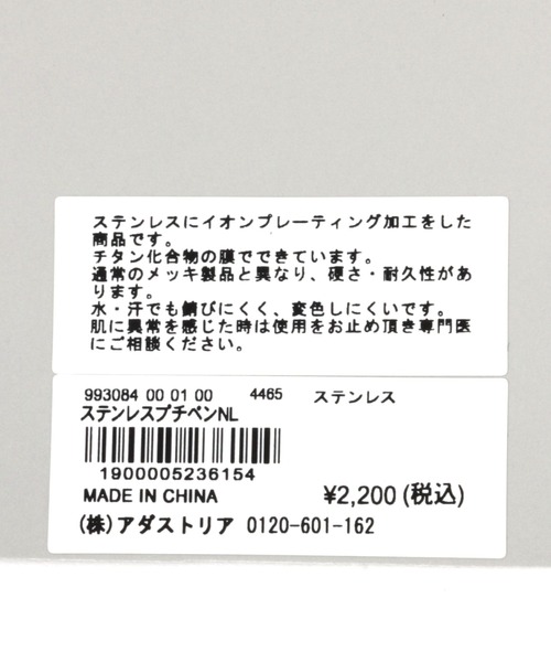 LEPSIM(レプシィム)の「【入卒式/セレモニー】ステンレスプチペンネックレス 993084(ネックレス・レディース・ゴールド/ゴールド系その他2/ゴールド系その他・ONE SIZE)」の12枚目の写真