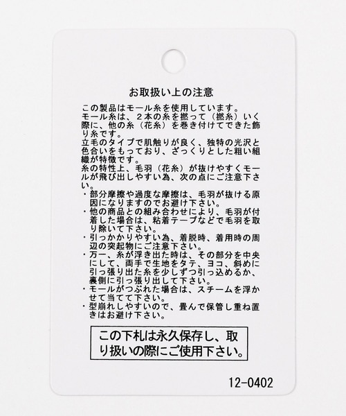 LAKOLE(ラコレ)の「スエードレイヤープルオーバー2 / 990124(その他トップス・メンズ・ライトグレー/ピンク/グリーン/アイボリー・SMALL/MEDIUM/LARGE/X-LARGE)」の13枚目の写真