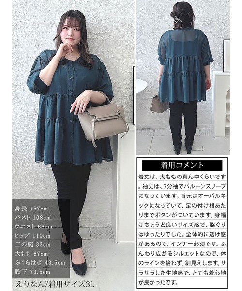 GOLDJAPAN（ゴールドジャパン）の「ティアードシアーブラウス【大きいサイズ対応】（チュニック・レディース・ブラック/グリーン・LL/3L/4L/5L）」の16枚目の写真