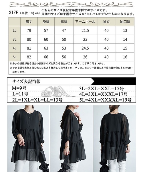 GOLDJAPAN（ゴールドジャパン）の「ティアードシアーブラウス【大きいサイズ対応】（チュニック・レディース・ブラック/グリーン・LL/3L/4L/5L）」の18枚目の写真