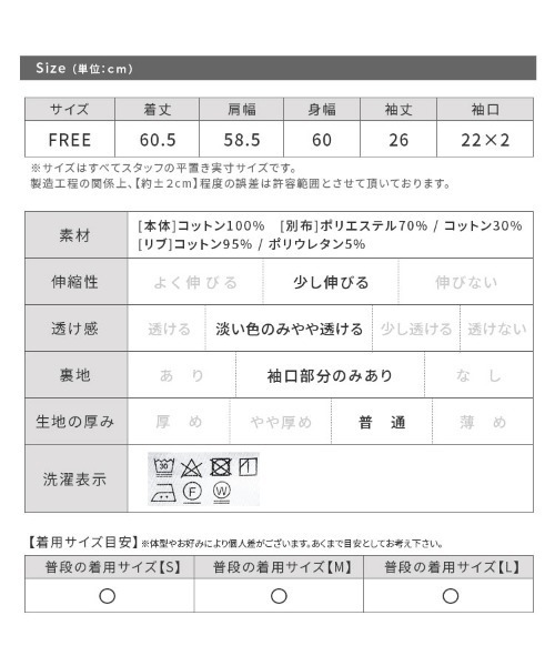 reca（レカ）の「袖裏ストライプ5分袖Ｔシャツ（Tシャツ/カットソー・レディース・ピンク/グリーン/ホワイト/チャコールグレー・FREE）」の12枚目の写真