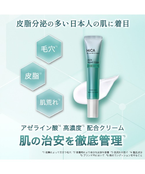 トリートメント aza DRX ディアールエックス AZAクリア クリーム 通販 - X CLINIC online