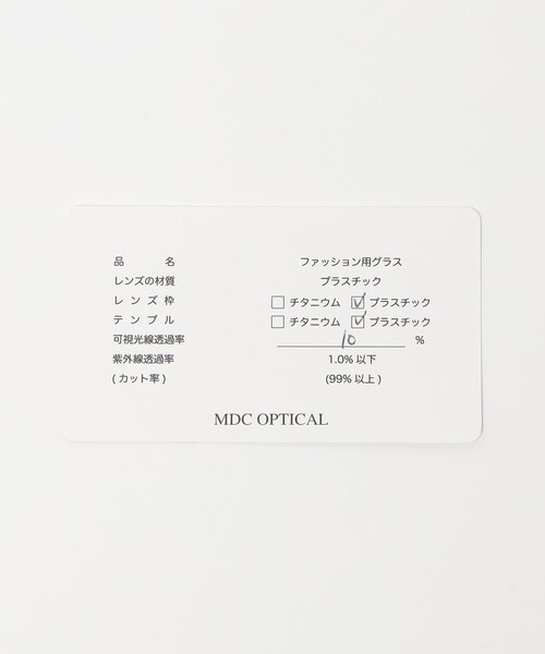 BuddyOptical（バディーオプティカル）の「＜MDC OPTICAL＞ Bruno/ブルーノ/アイウェア（メガネ・メンズ・ブラック/ブラウン/オリーブ/ケリーグリーン・FREE）」の13枚目の写真