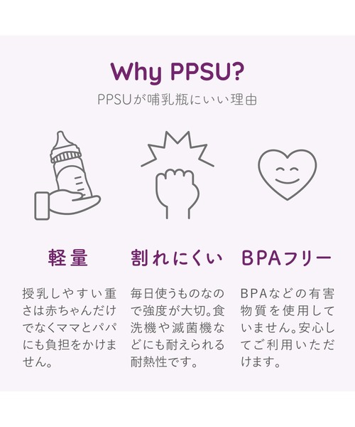b.box（ビーボックス）の「【b.box】 PPSU Baby Bottle 哺乳瓶 PPSU製［180ml］（マグ/哺乳瓶/お食事グッズ・キッズ・セージグリーン/グレイッシュブルー/ライラック・ONESIZE）」の5枚目の写真
