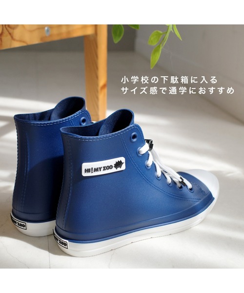 AmiAmi(アミアミ)の「【HI MY ZOO】レインスニーカー レインブーツ 長靴 防水 雨晴れ兼用(スニーカー・キッズ・ネイビー/ブラック/グレー・19cm/20cm/21cm/22cm/23cm/24cm)」の15枚目の写真