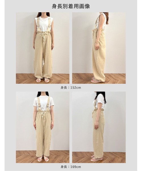 セール】2wayワッシャーサロペットパンツ (chiica original