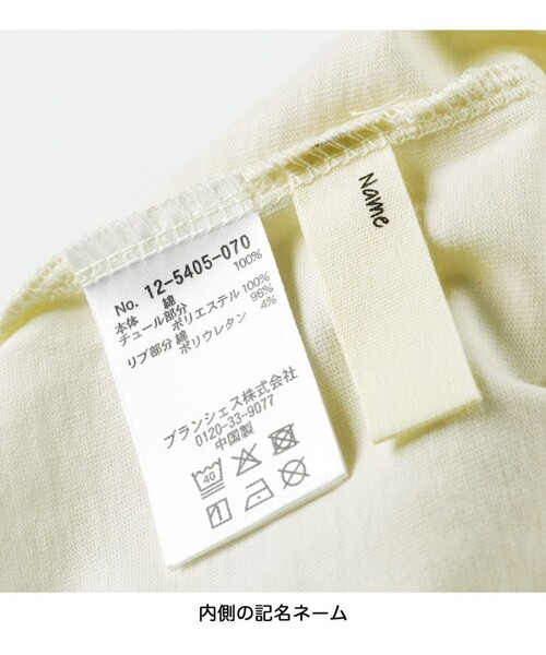 BRANSHES（ブランシェス）の「【おそろい】チュールレイヤード風長袖Tシャツ（Tシャツ/カットソー・キッズ・サックスブルー/グレー・140/80/130/120/100/110/90/150）」の6枚目の写真