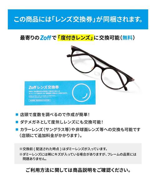 Zoff(ゾフ)の「ボストン型 メガネ|クラウンパント 軽量 眼鏡 伊達めがね 度付き(レンズ交換券付) 度あり ユニセックス|Zoff|CLASSIC(メガネ・レディース・ブラウン系その他5/ブラック/グリーン/グレー・FREE)」の13枚目の写真