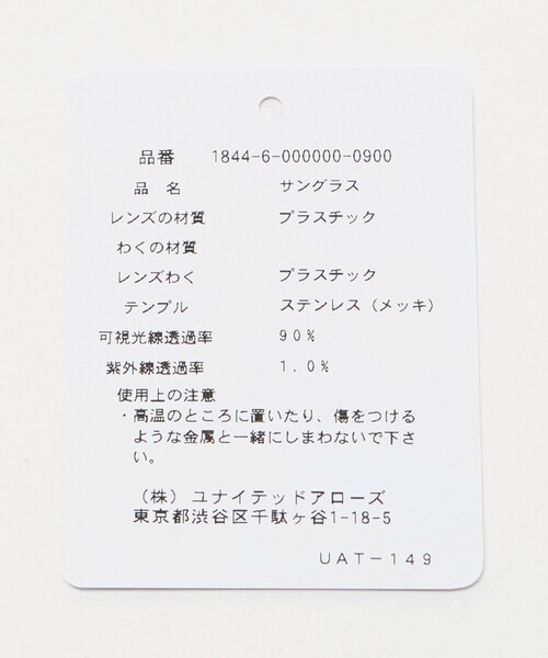 BEAUTY&YOUTH UNITED ARROWS(ビューティーアンドユースユナイテッドアローズ)の「コンビ スクエア メガネ/サングラス(サングラス・レディース・ブラック/ブラウン系・FREE)」の18枚目の写真