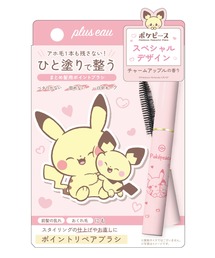plus eau（プリュスオー）の「ポイントリペア ポケピース スペシャルデザイン ピカチュウ&ピチュー 10ml（ヘアスタイリング/ヘアワックス）」