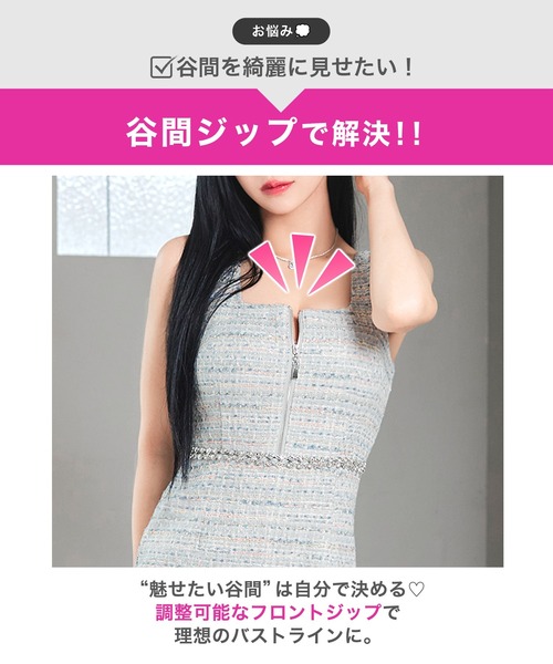DAZZY（デイジー）の「ツイード谷間ジップウエストビジュータイトミニ丈キャバドレス（ドレス・レディース・ブルー・S/L/M）」の16枚目の写真