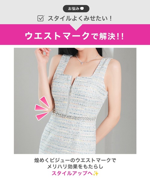 DAZZY（デイジー）の「ツイード谷間ジップウエストビジュータイトミニ丈キャバドレス（ドレス・レディース・ブルー・S/L/M）」の18枚目の写真