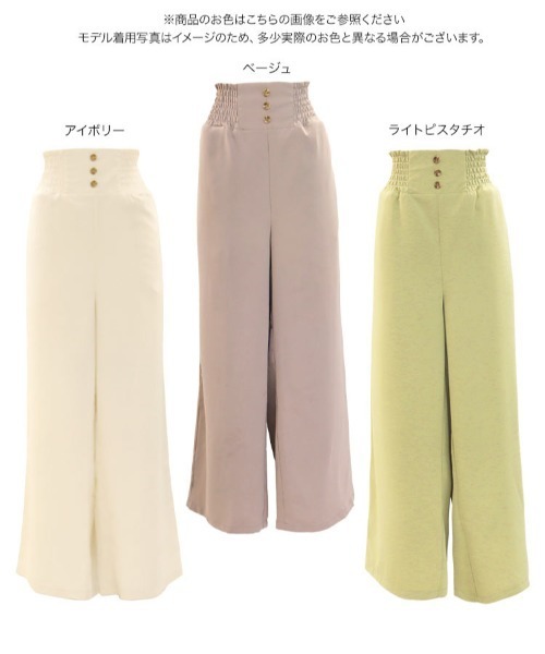 KOBE LETTUCE(コウベレタス)の「フロントボタンワイドパンツ(その他パンツ・レディース・ベージュ/アイボリー/グリーン系その他・FREE)」の12枚目の写真