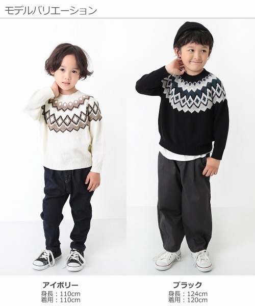 devirock（デビロック）の「ノルディック柄ニット（ニット/セーター・キッズ・アイボリー/グレー系その他/ブラック/グレー・130cm/110cm/150cm/160cm/120cm/100cm/140cm）」の7枚目の写真