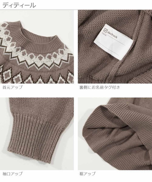 devirock（デビロック）の「ノルディック柄ニット（ニット/セーター・キッズ・アイボリー/グレー系その他/ブラック/グレー・130cm/110cm/150cm/160cm/120cm/100cm/140cm）」の10枚目の写真