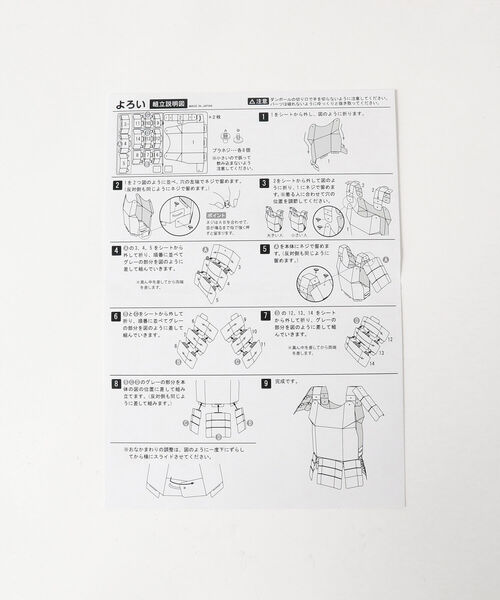 BEAMS JAPAN（ビームス　ジャパン）の「hacomo / なりきり 鎧 kids ペーパークラフト（おもちゃ・メンズ・その他・ONE SIZE）」の6枚目の写真