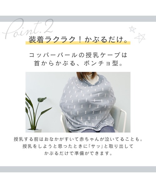 Copper Pearl（コッパーパール）の「Copper pearl Multi Use Cover コッパーパール マルチユースカバー 360度カバー ポンチョ型 無地 授乳ケープ（授乳ケープ/授乳クッション・レディース・グレー/キャメル/ブラック系/オートミール/ベビーピンク/プラム/コーラルピンク/グレー系/オレンジ/ブルー/ヘザーグレー・FREE）」の12枚目の写真