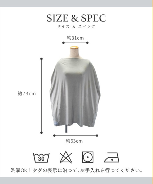 Copper Pearl（コッパーパール）の「Copper pearl Multi Use Cover コッパーパール マルチユースカバー 360度カバー ポンチョ型 無地 授乳ケープ（授乳ケープ/授乳クッション・レディース・グレー/キャメル/ブラック系/オートミール/ベビーピンク/プラム/コーラルピンク/グレー系/オレンジ/ブルー/ヘザーグレー・FREE）」の15枚目の写真