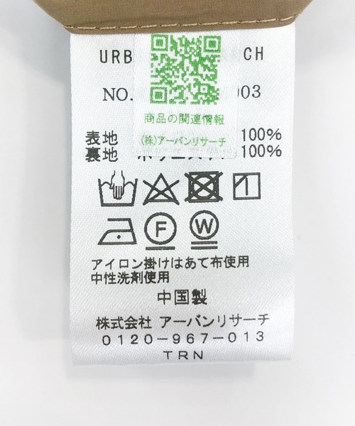 【セール】『撥水』『XLサイズあり』セットインナイロンハーフコート（ナイロンジャケット）｜URBAN RESEARCH ROSSO MEN（アーバンリサーチロッソメン）