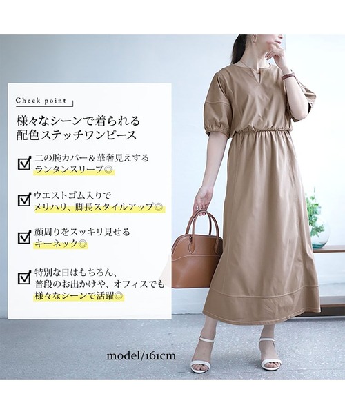 GOLDJAPAN（ゴールドジャパン）の「配色ステッチキーネックギャザーワンピース【大きいサイズ対応】（ワンピース・レディース・ネイビー/ベージュ系/ブラック・5L/4L/3L/LL）」の4枚目の写真