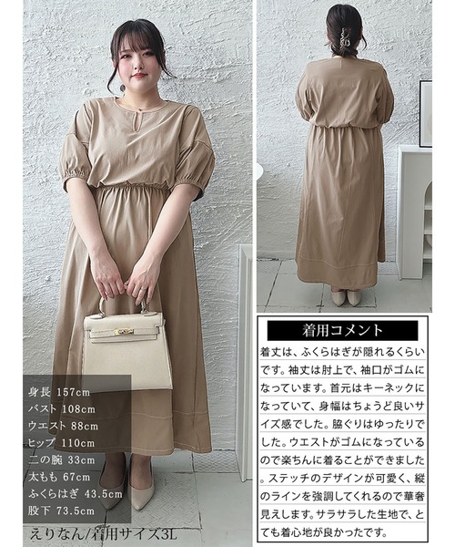 GOLDJAPAN（ゴールドジャパン）の「配色ステッチキーネックギャザーワンピース【大きいサイズ対応】（ワンピース・レディース・ネイビー/ベージュ系/ブラック・5L/4L/3L/LL）」の17枚目の写真