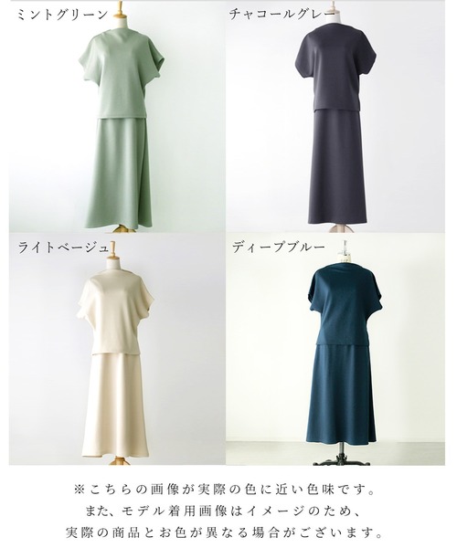 Ehre style（エーレスタイル）の「旅行や長時間移動に◎疲れない旅楽セット（半袖Ver.）スカートセットアップ（セットアップ・レディース・カーキ/ライトベージュ/チャコールグレー/ミント/ブルー系・FREE）」の10枚目の写真