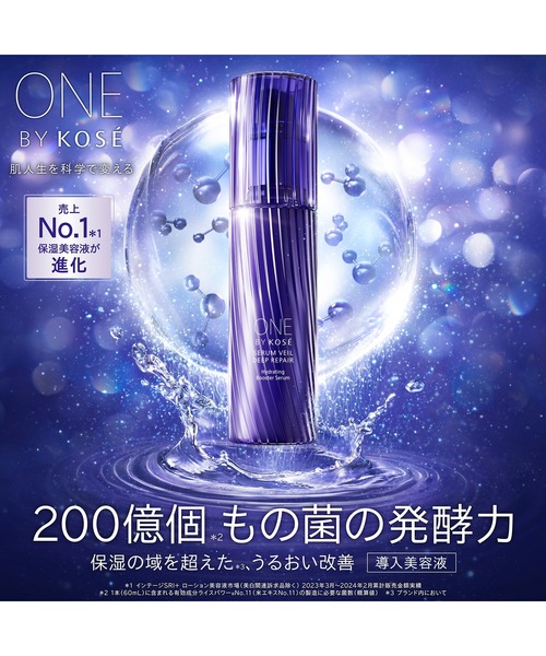 医薬部外品 / セラムヴェール ディープリペア (レギュラー
