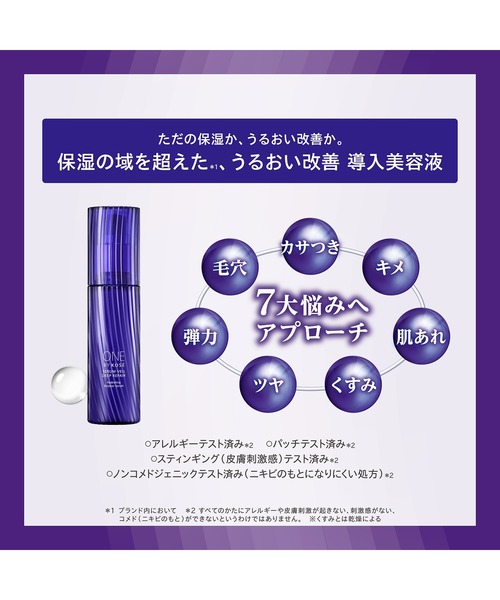 医薬部外品 / セラムヴェール ディープリペア (レギュラー