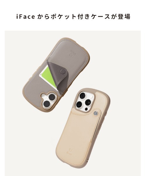 iFace(アイフェイス)の「iPhone 16/16Pro/15/14/13 専用 iFace First Class カードポケットケース(スマホケース/カバー・レディース・ブラック/グレー/ベージュ・iPhone 13/14/15/iPhone 16/iPhone 16 Pro)」の5枚目の写真
