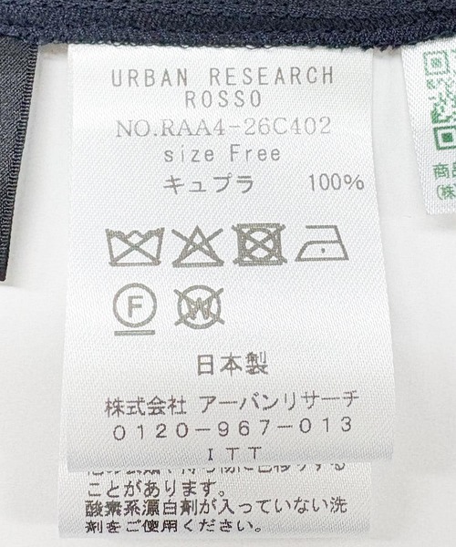 URBAN RESEARCH ROSSO WOMEN(アーバンリサーチ ロッソ)の「2WAYキュプラキャミワンピース(ワンピース・レディース・ベージュ/ネイビー・FREE)」の3枚目の写真