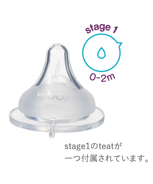 b.box(ビーボックス)の「b.box/ PPSU Baby Bottle 240ml (哺乳瓶) PPSU製(マグ/哺乳瓶/お食事グッズ・キッズ・ライラック/グレイッシュブルー/セージグリーン・ONESIZE)」の18枚目の写真