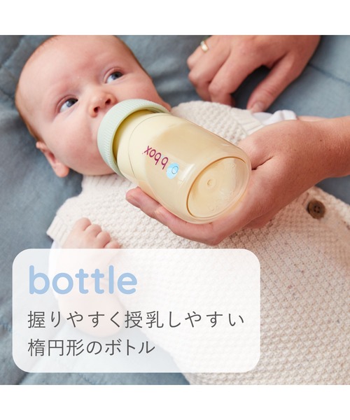 b.box(ビーボックス)の「b.box/ PPSU Baby Bottle 240ml (哺乳瓶) PPSU製(マグ/哺乳瓶/お食事グッズ・キッズ・ライラック/グレイッシュブルー/セージグリーン・ONESIZE)」の11枚目の写真