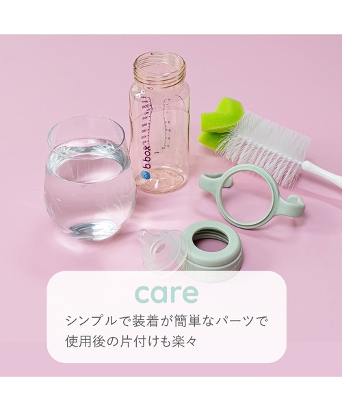 b.box(ビーボックス)の「b.box/ PPSU Baby Bottle 240ml (哺乳瓶) PPSU製(マグ/哺乳瓶/お食事グッズ・キッズ・ライラック/グレイッシュブルー/セージグリーン・ONESIZE)」の7枚目の写真
