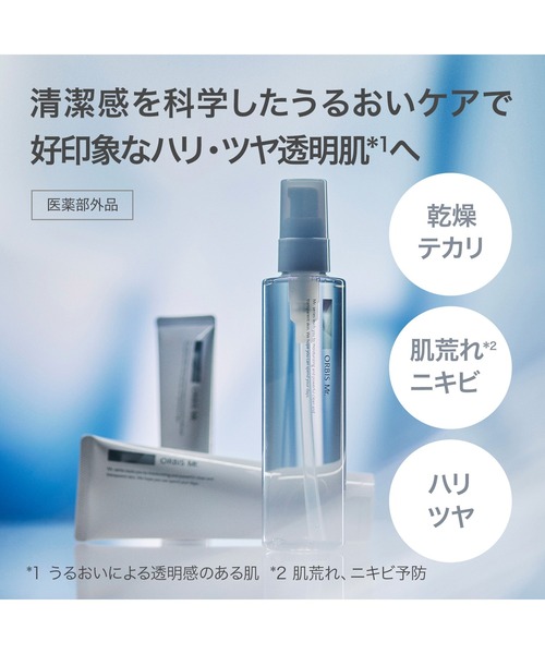 ORBIS Mr.(オルビスミスター)の「【ZOZOTOWN限定】オルビス ミスター コフレギフト2025(スキンケアキット/ギフトセット・メンズ・その他・FREE)」の2枚目の写真