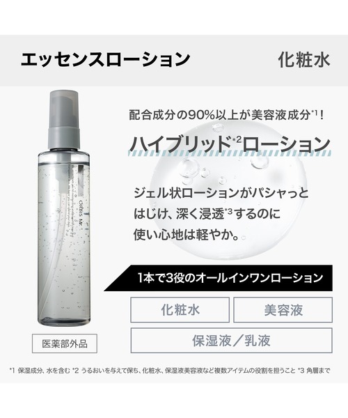 ORBIS Mr.(オルビスミスター)の「【ZOZOTOWN限定】オルビス ミスター コフレギフト2025(スキンケアキット/ギフトセット・メンズ・その他・FREE)」の6枚目の写真