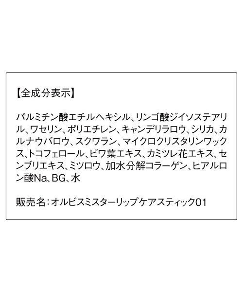 ORBIS Mr.(オルビスミスター)の「【ZOZOTOWN限定】オルビス ミスター コフレギフト2025(スキンケアキット/ギフトセット・メンズ・その他・FREE)」の9枚目の写真