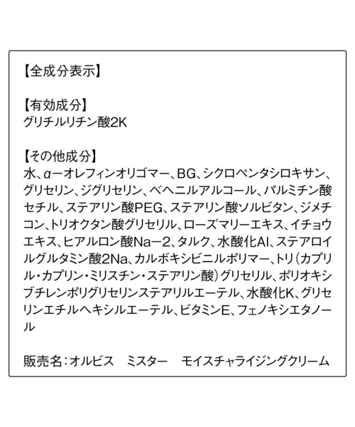 ORBIS Mr.(オルビスミスター)の「【ZOZOTOWN限定】オルビス ミスター コフレギフト2025(スキンケアキット/ギフトセット・メンズ・その他・FREE)」の12枚目の写真