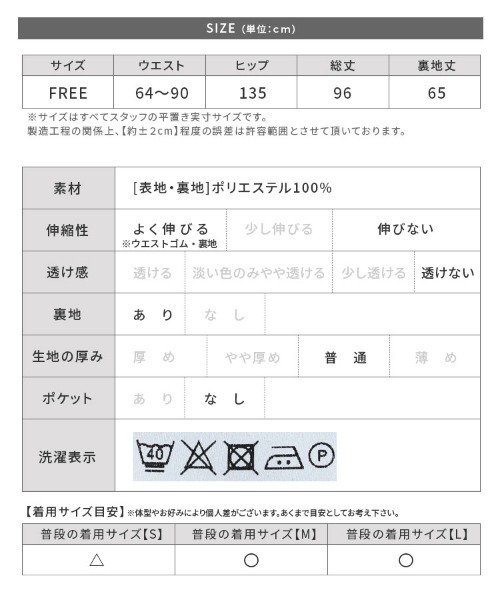 reca（レカ）の「チェックフレアロングスカート（スカート・レディース・ネイビー・FREE）」の18枚目の写真