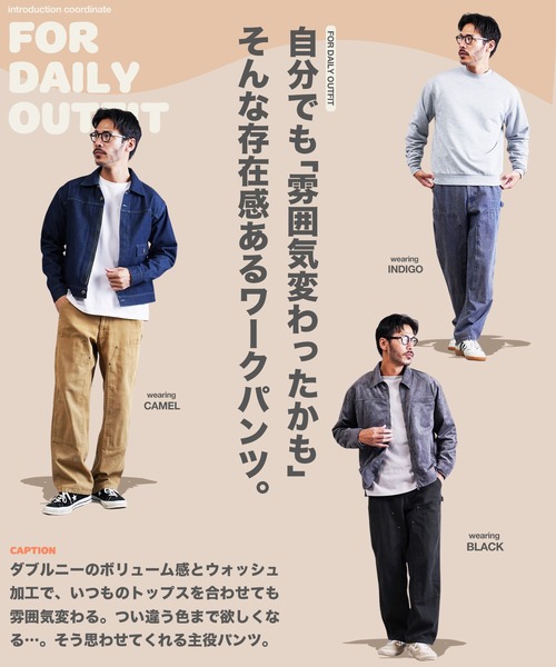 セール】ダブルニー ウォッシュ加工 ワイド ペインターパンツ（その他