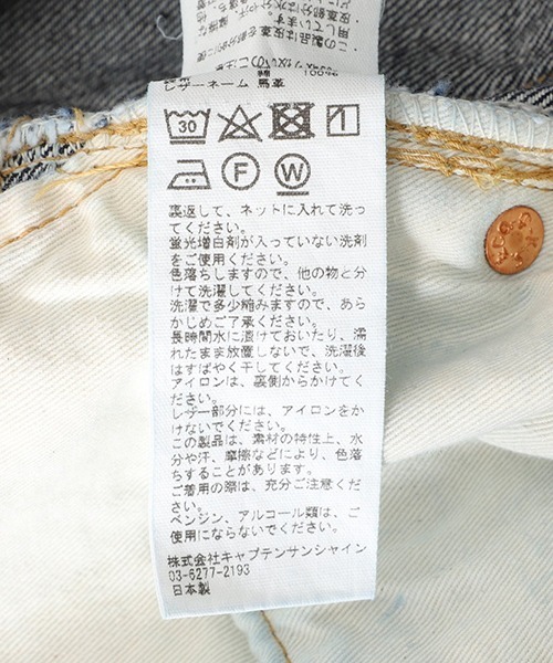 Kaptain Sunshine（キャプテン サンシャイン）の「KAPTAIN SUNSHINE / キャプテンサンシャイン：Skate Shoecut Denim Pants：KSBS105DZ[NOA]（デニムパンツ・メンズ・ブラック系その他/ブルー系その他・32/30）」の7枚目の写真