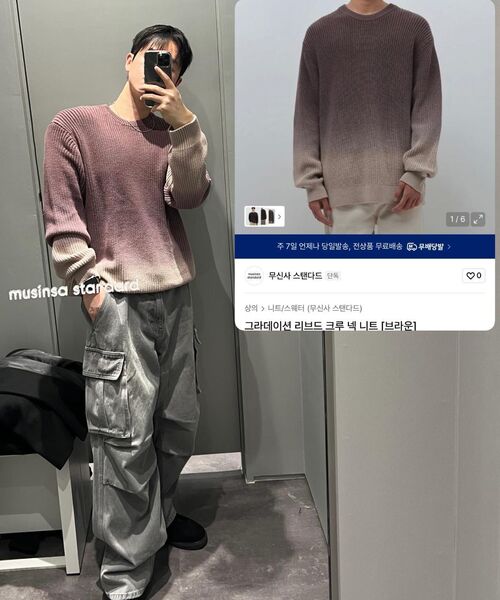 MUSINSA STANDARD（ムシンサスタンダード）の「グラデーションリブクルーネックニット[ブラウン]（ニット/セーター・メンズ・その他・XX-LARGE/SMALL/MEDIUM/LARGE/X-LARGE）」の7枚目の写真